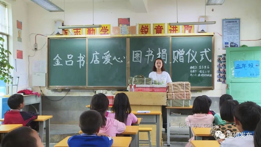 去乡村小学支教，朗诵《送东阳马生序》的深远意义